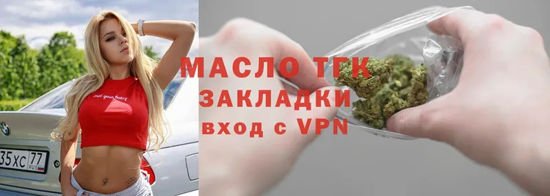 ТГК THC oil  продажа наркотиков  Ершов 